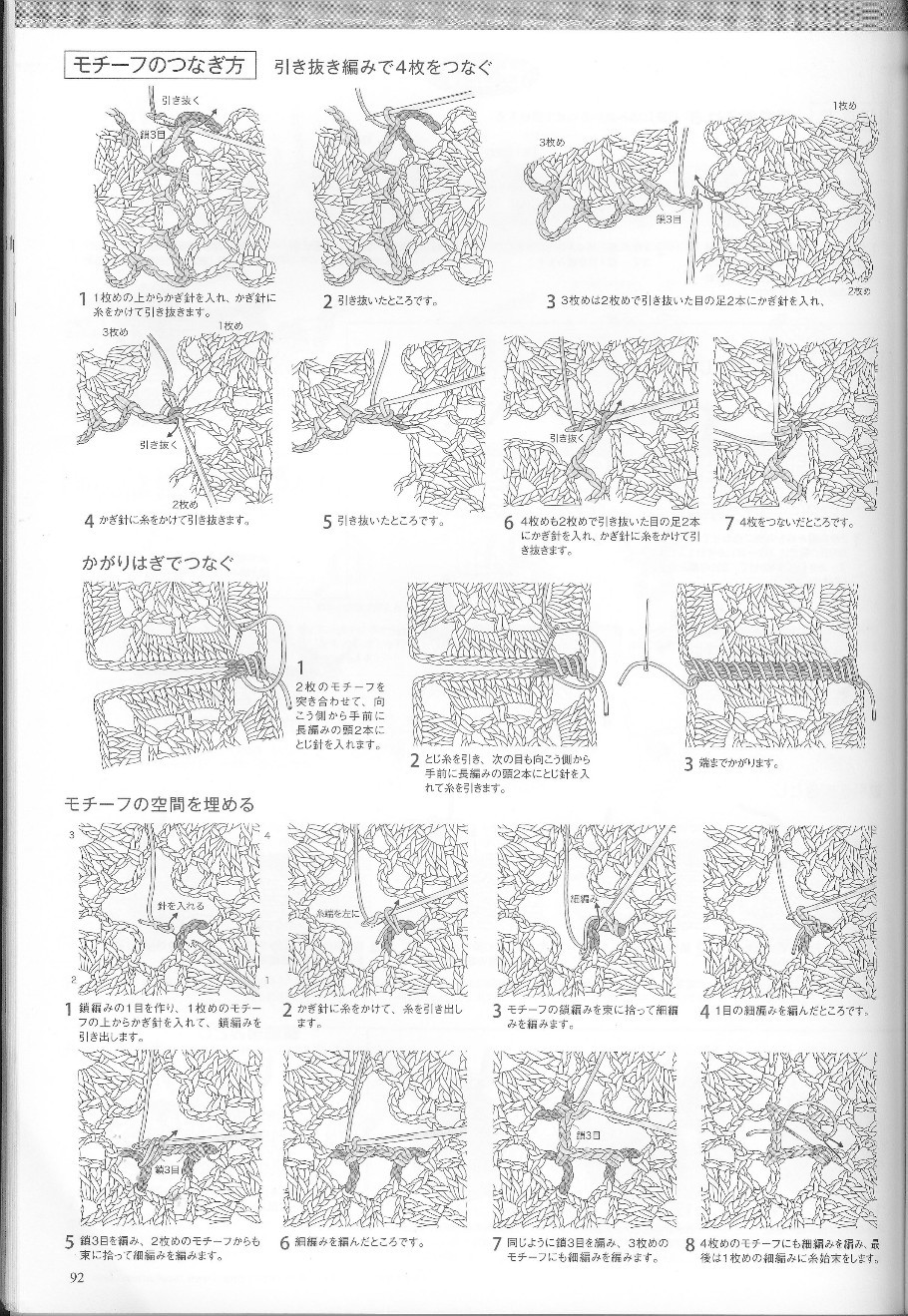 かぎ針あみ 美しいパイナップル模様のニット nv70173  2013 - 沫羽 - 沫羽编织后花园