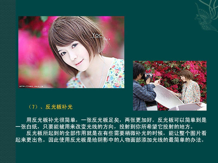 数码摄影入门讲座——摄影用光 - 遨游 - 遨游的博客