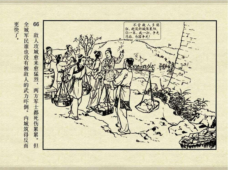 中国古典文学故事③_夫人城 - shunlin01 - 美术资料与连环画