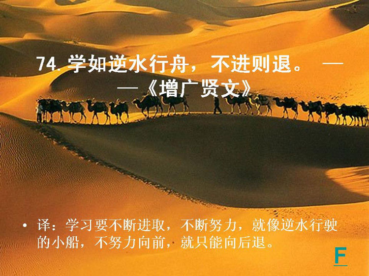 开卷有益——中国的百句千年遗训（下） - 小荷 - 小荷的博客