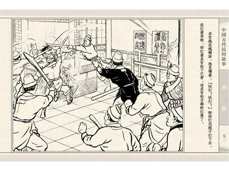 枣核 - shunlin01 - 美术资料与连环画