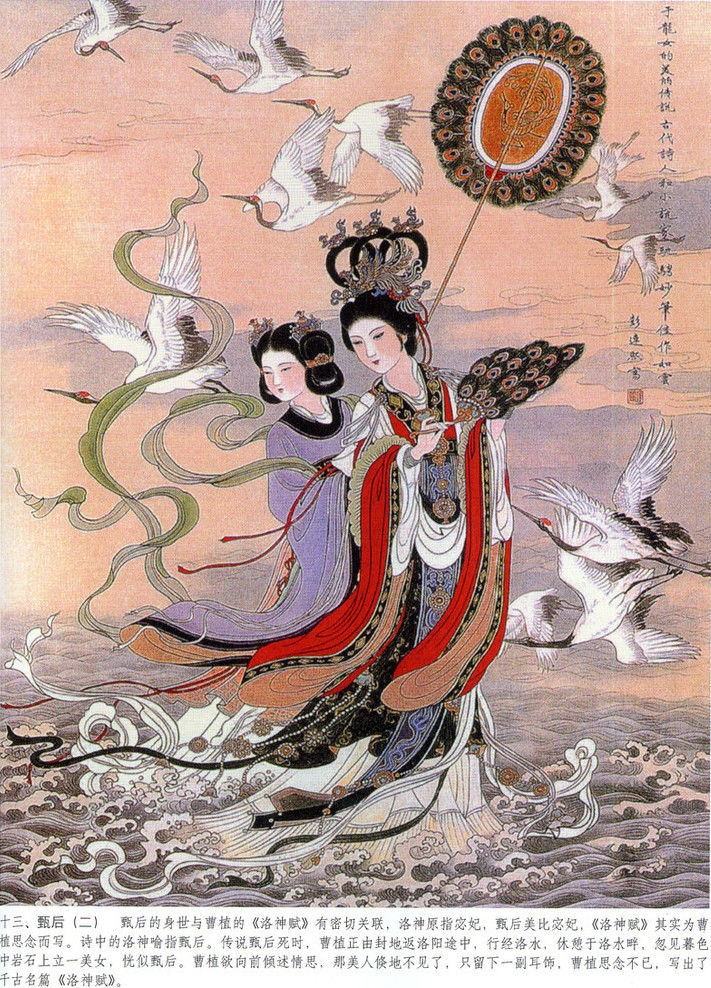 《历代才女》画卷--彭連熙。 - 涧边草 - 涧边草的博客