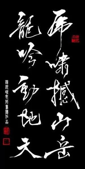 中国书法（一）