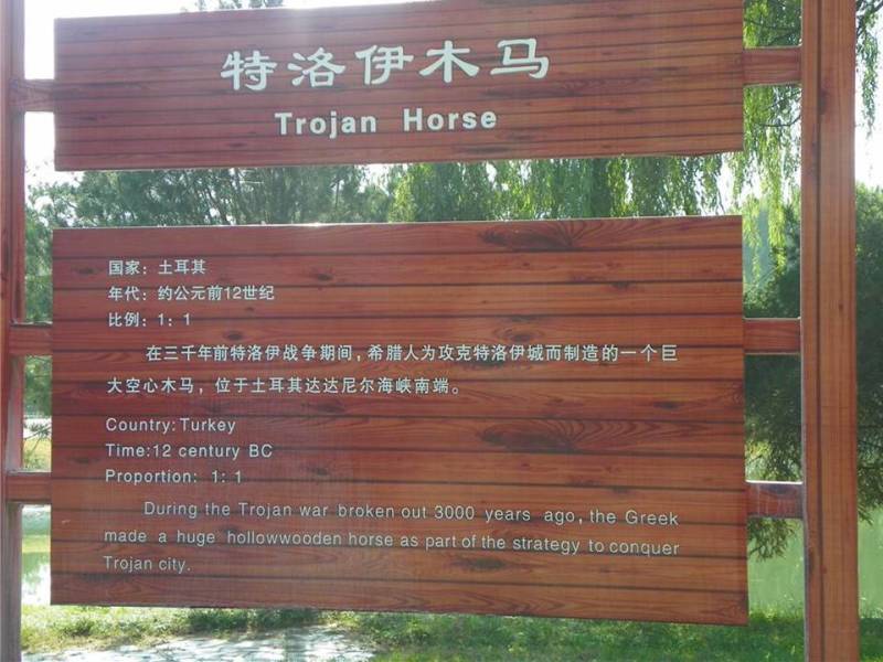 世界公园2【78】 - PPT园地 - 永平的博客