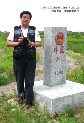 中华人民共和国界碑 - hubao.an - hubao.an的博客