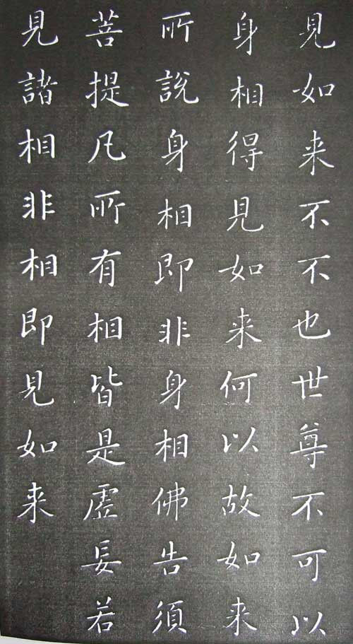 康熙完美手书 金刚经全本 - 温柔细雨 - 一丝小雨盈盈而落......