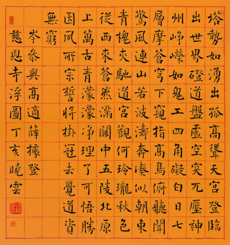 孙晓云书法作品欣赏 - 李梨 - 李梨