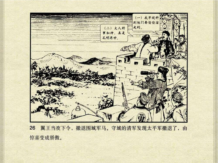 中国古典文学故事③_韩宝英 - shunlin01 - 美术资料与连环画