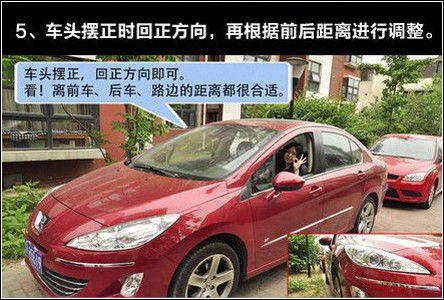 倒车宝典，新手必看！（简明方法＋原理分析） - 吝色鬼 - 吝色鬼 的博客