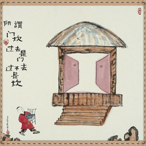 哲理中国画 - 鳕鯡鮩鲒 - 鳕鲱鮩鲒的博客