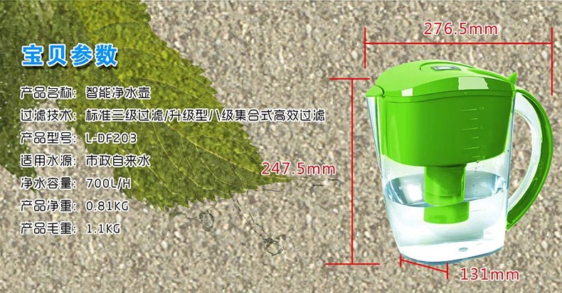 深圳家用净水器十大品牌招商井蓝L-DF203 抗衰老家用智能弱碱性净水壶滤水壶净水杯_16
