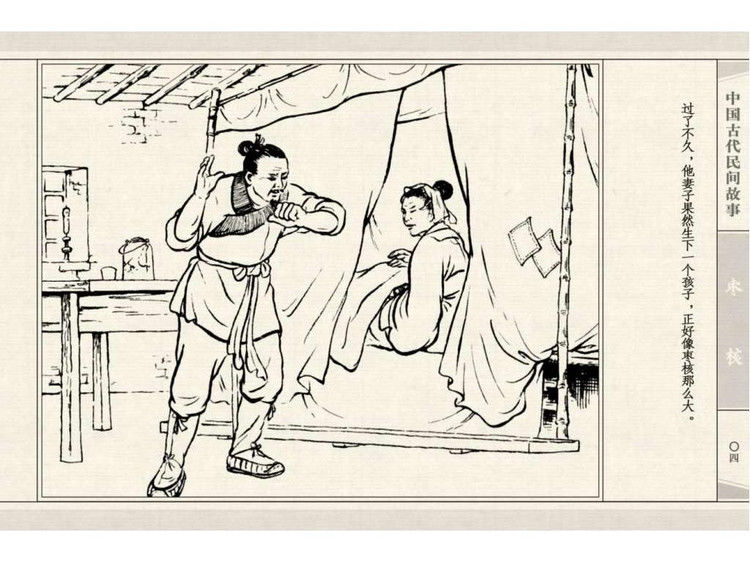 枣核 - shunlin01 - 美术资料与连环画