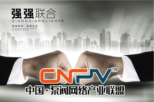 CNPV联合5大泵阀平台6大特色即将闪亮登场 CNPV联合5大泵阀平台6大特色即将闪亮登场