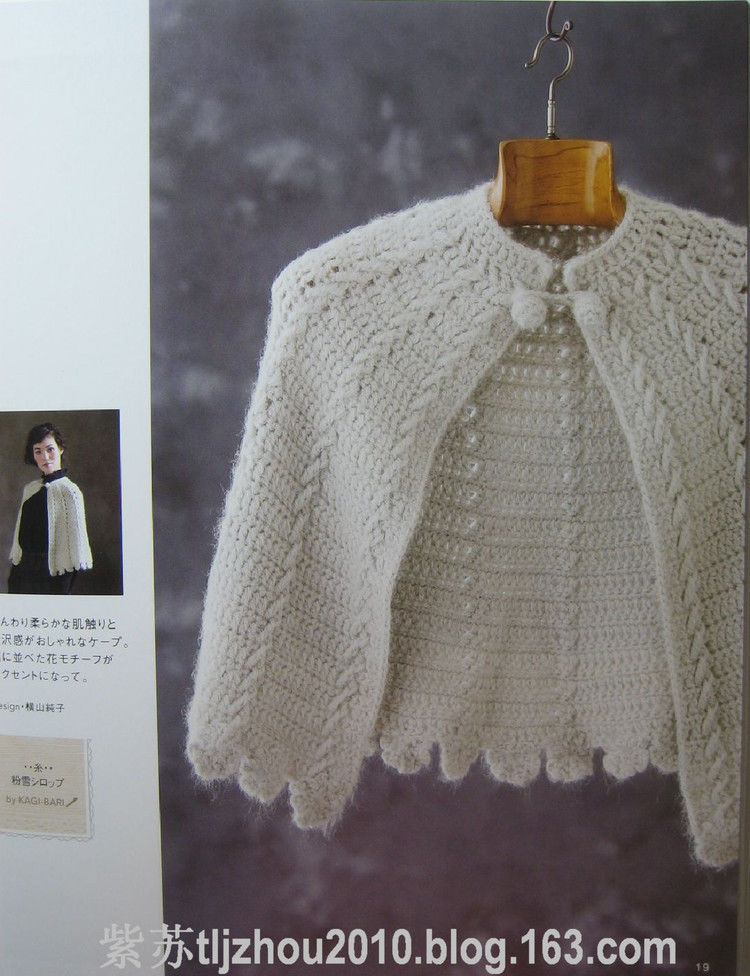 【转载】（日文）钩针斗篷披肩集  - 荷塘秀色 - 茶之韵