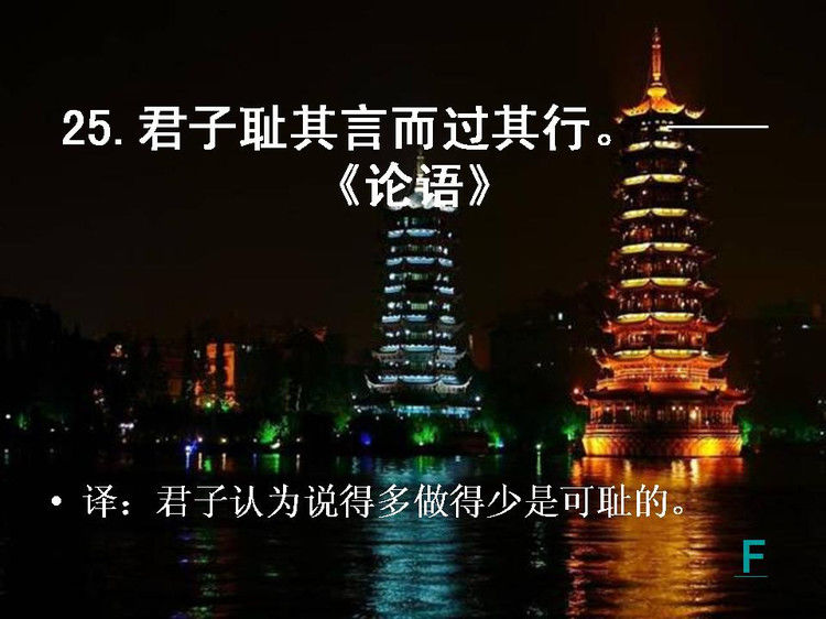 开卷有益——中国的百句千年遗训（上） - 小荷 - 小荷的博客