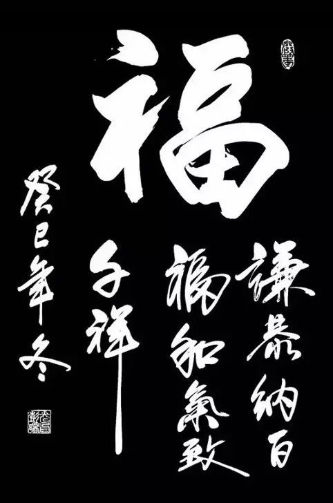中国书法（一）
