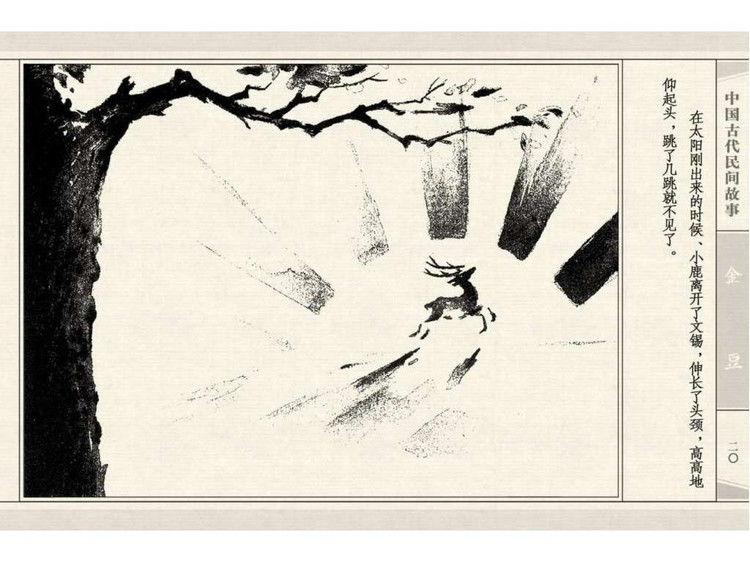 金豆 - shunlin01 - 美术资料与连环画