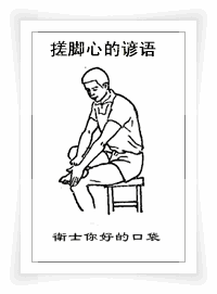 搓脚心的养生法大全 - 缘水禅心 - 