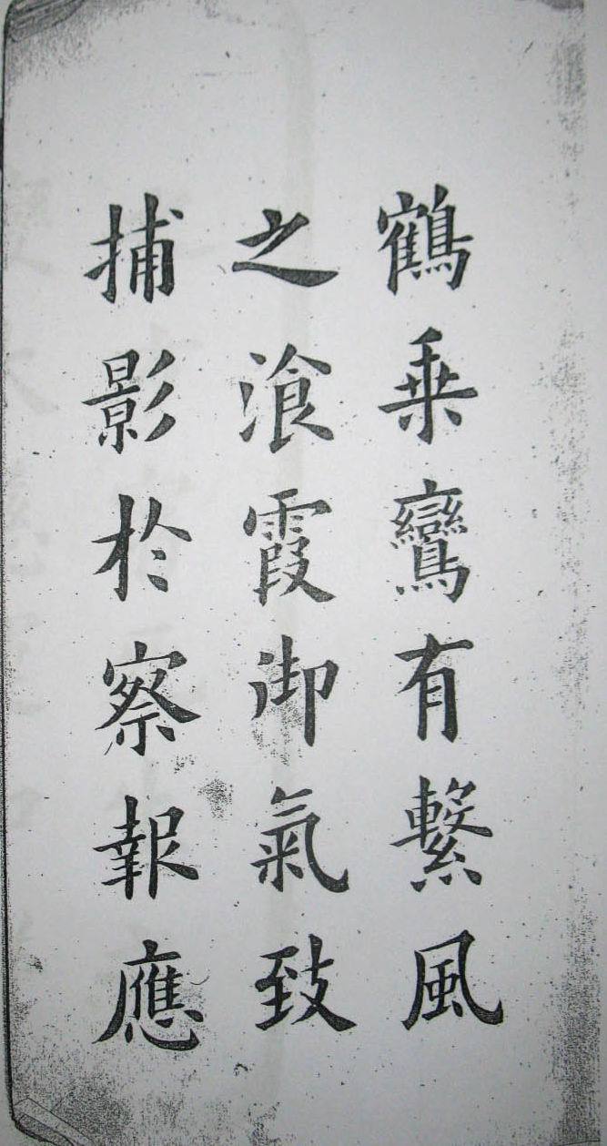 清末民初王维贤墨迹 - 伴月轩主 - 伴月轩主