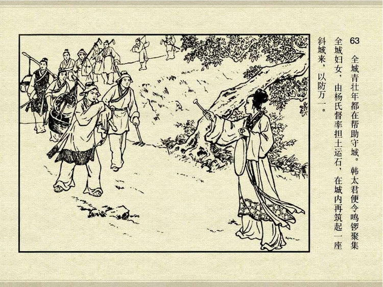 中国古典文学故事③_夫人城 - shunlin01 - 美术资料与连环画