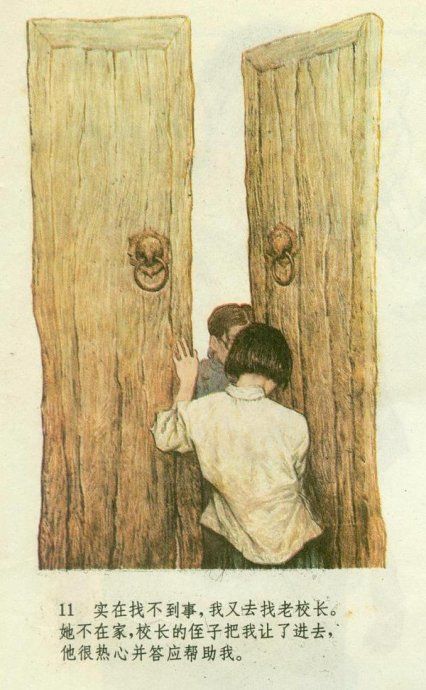 老舍小说《月牙儿》－连环画（李全武 徐勇民 编绘） - 老楸树2007 - 老楸树　　　　　2007