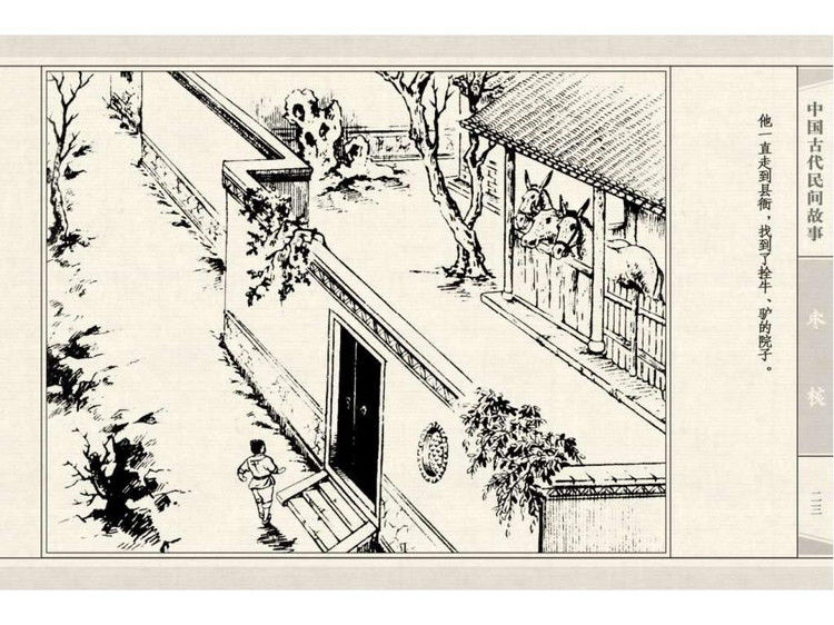 枣核 - shunlin01 - 美术资料与连环画