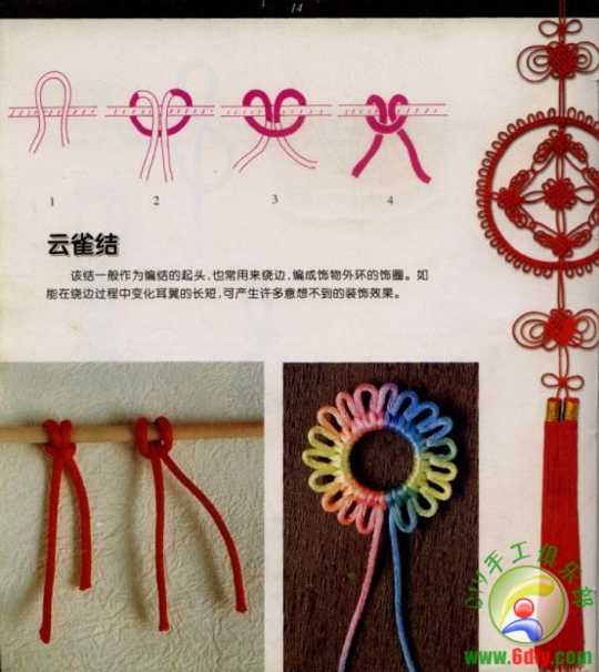 中国结艺　(适合新手入门)-图片11.jpg