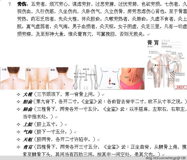 简单易学的艾灸 - 养生堂 - 养生堂