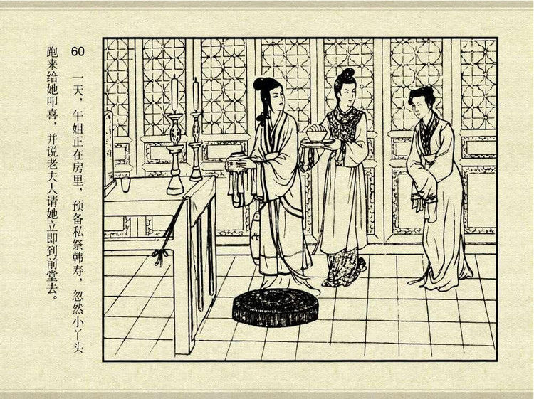 中国古典文学故事③_怀香记 - shunlin01 - 美术资料与连环画