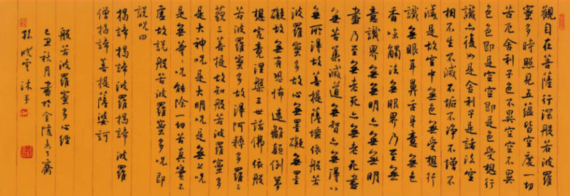 孙晓云书法作品欣赏 - 李梨 - 李梨