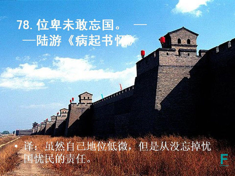 开卷有益——中国的百句千年遗训（下） - 小荷 - 小荷的博客