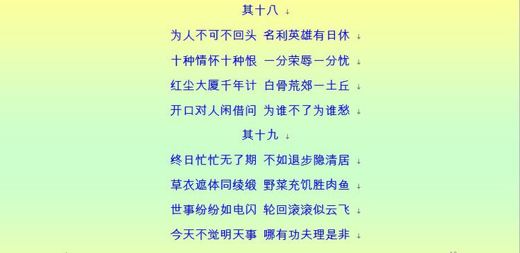 千古奇文，难得一读（收藏） - 塞北江南 - 塞北江南