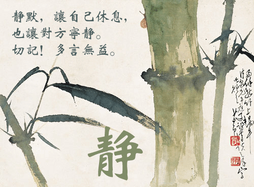 勿多言，多言多败；勿多事，多事多患! - Good fun - Good fun博客