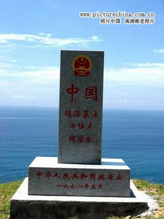 中华人民共和国界碑 - hubao.an - hubao.an的博客