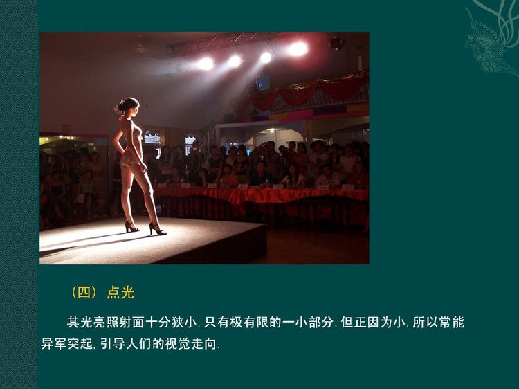 数码摄影入门讲座——摄影用光 - 遨游 - 遨游的博客