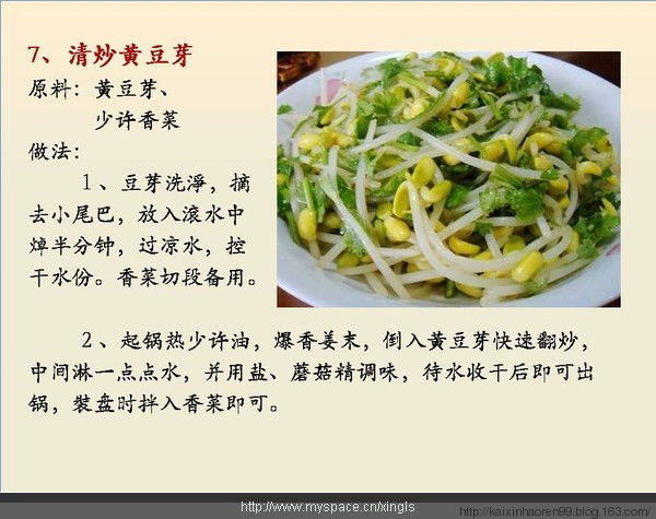 手把手教你做100道素菜【上】 - zwx8818 - zwx8818