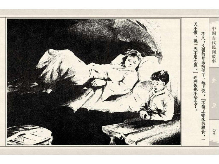 金豆 - shunlin01 - 美术资料与连环画