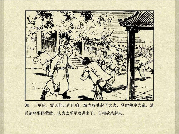 中国古典文学故事③_韩宝英 - shunlin01 - 美术资料与连环画