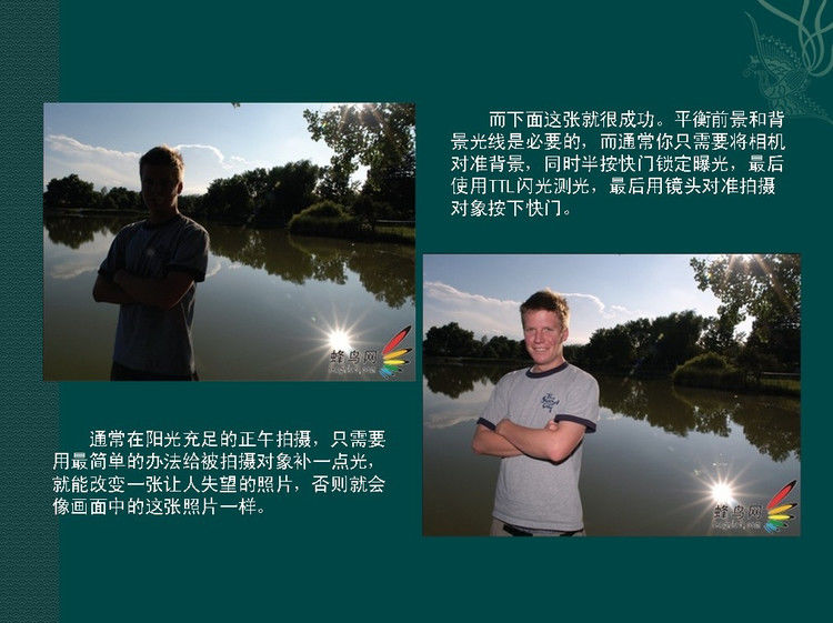 数码摄影入门讲座——摄影用光 - 遨游 - 遨游的博客