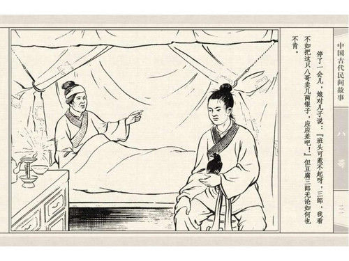 八哥 - shunlin01 - 美术资料与连环画