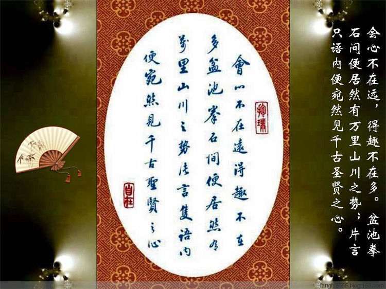 字字千金 - 心§心 - 5555博客