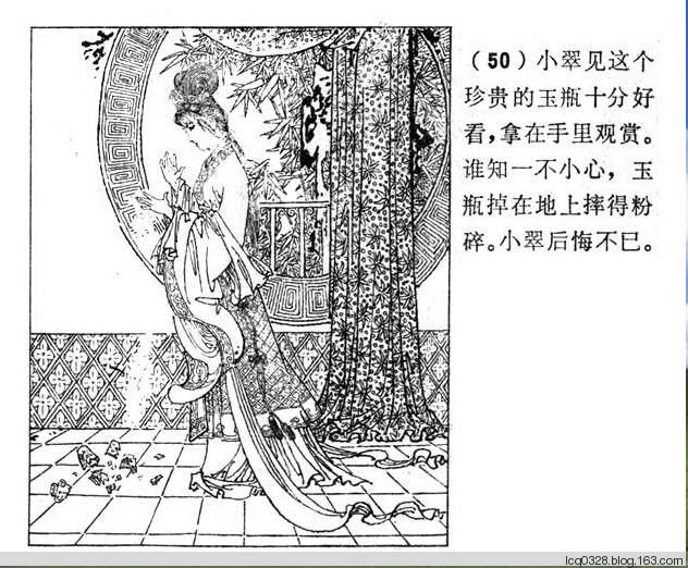 连环画  ---  《聊斋志异》小翠 - 守中 - 老三届的博客