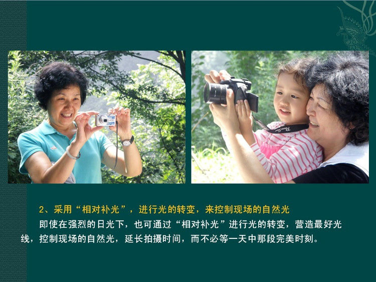 数码摄影入门讲座——摄影用光 - 遨游 - 遨游的博客