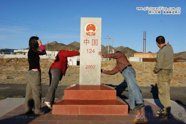 中华人民共和国界碑 - hubao.an - hubao.an的博客