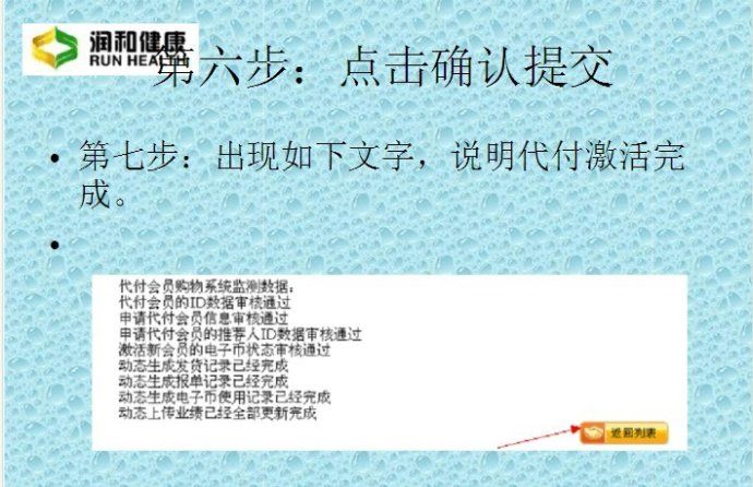 润和云山老师广东润和公司，产品，奖金制度，注册流程全面讲解