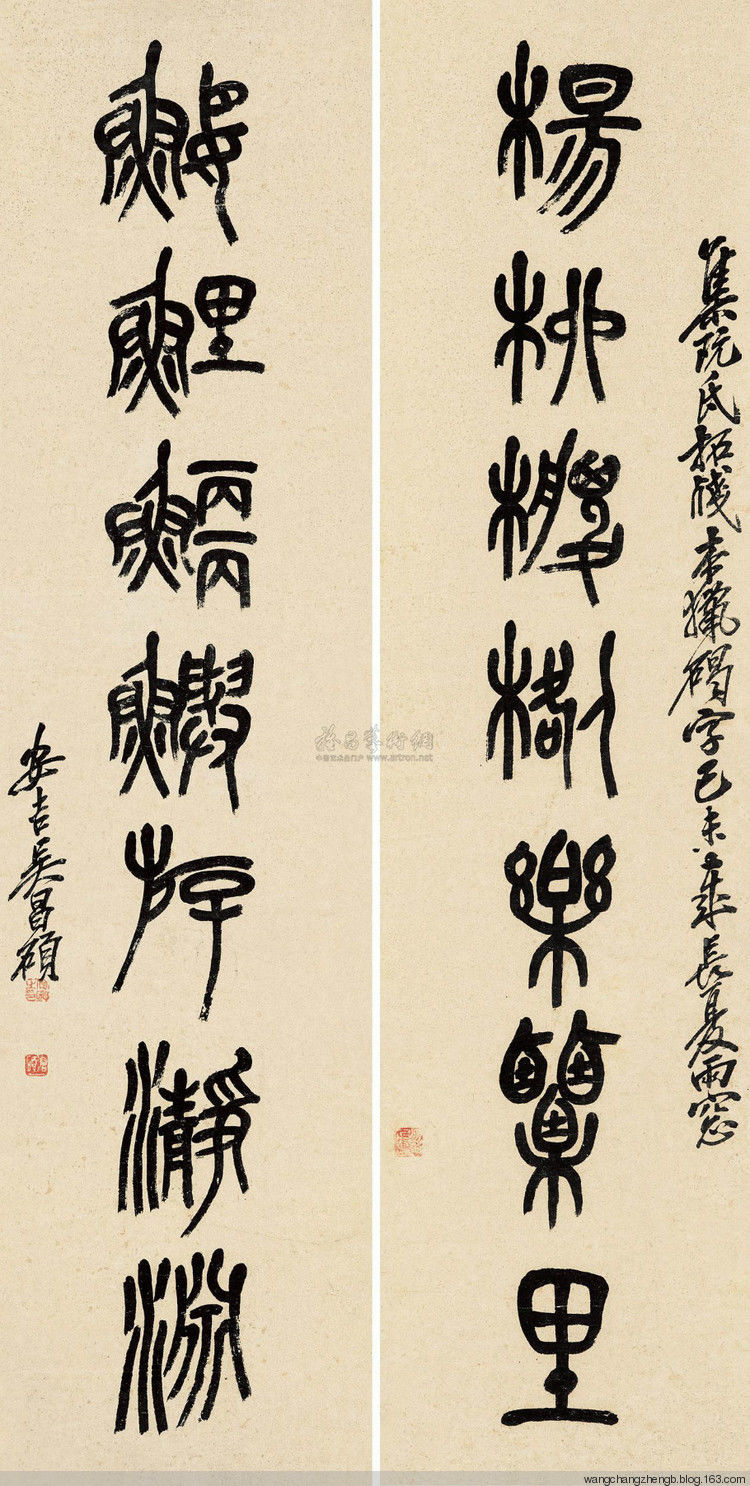 吴昌硕临石鼓文 作品欣赏 - wangchangzhengb - wangchangzhengb的博客