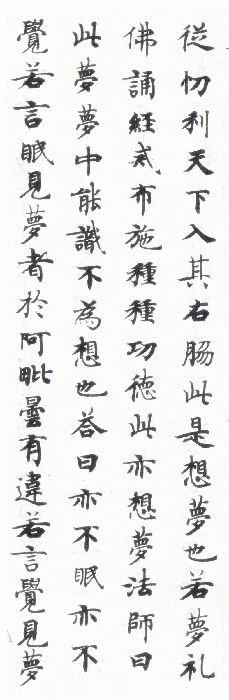 国诠小楷《善见律》 - chengyi606 - chengyi606