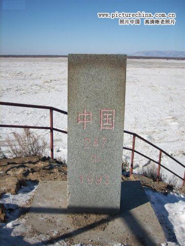 中华人民共和国界碑 - hubao.an - hubao.an的博客