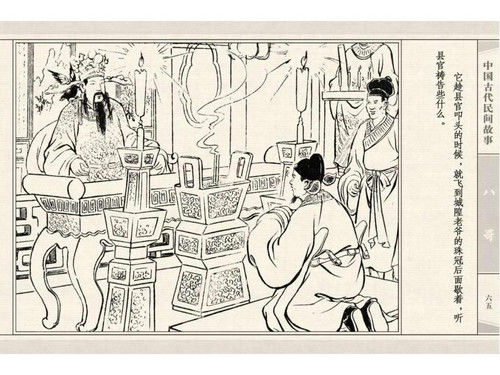 八哥 - shunlin01 - 美术资料与连环画