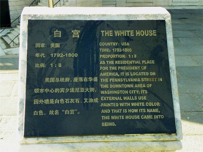 世界公园2【78】 - PPT园地 - 永平的博客